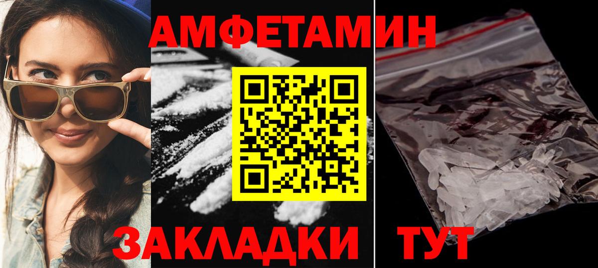 Amphetamine  Вход с VPN  Богородск  АМФ VHQ 
