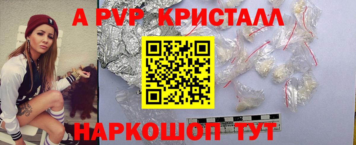 Alpha-PVP СК КРИС Богородск