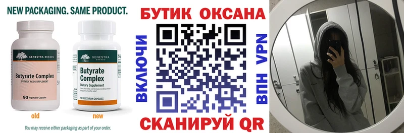 БУТИРАТ жидкий экстази  где купить наркоту  Богородск 