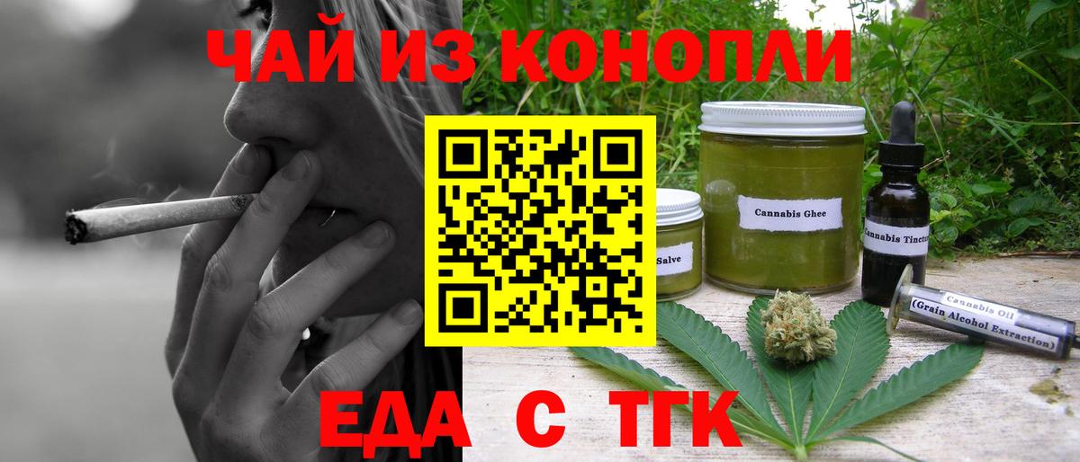 Cannafood конопля  Богородск 