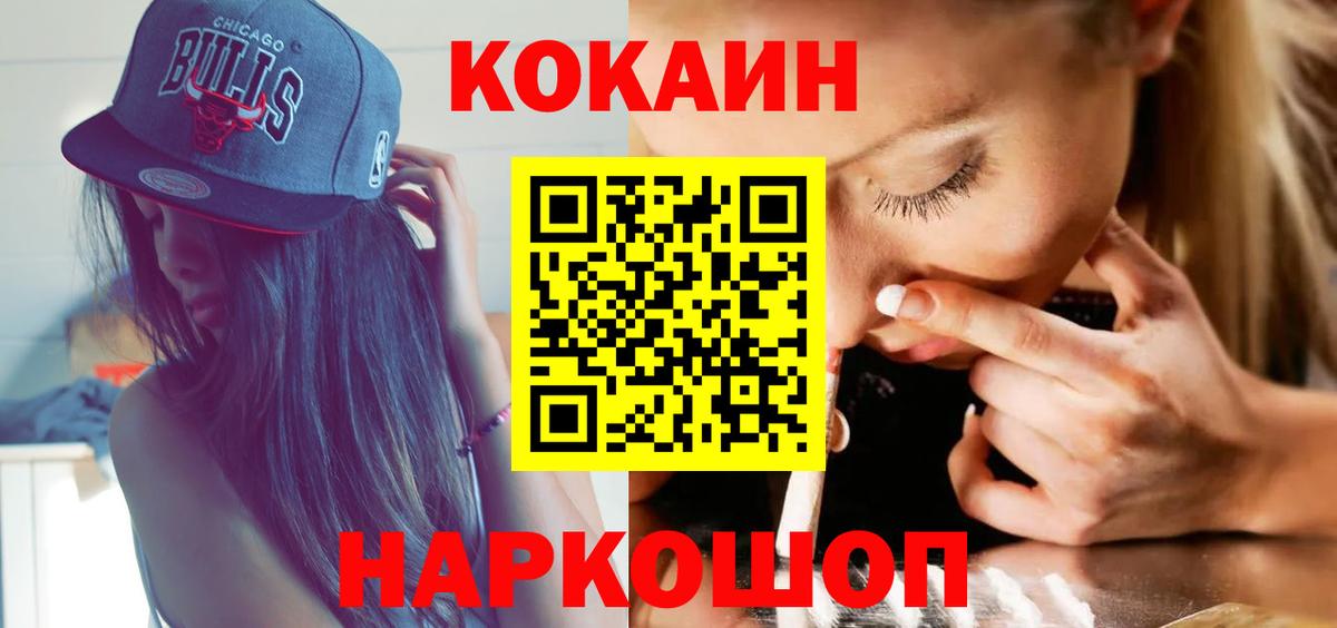 COCAIN  Вход с VPN  Богородск  КОКАИН 98%  Кокаин Fish Scale 