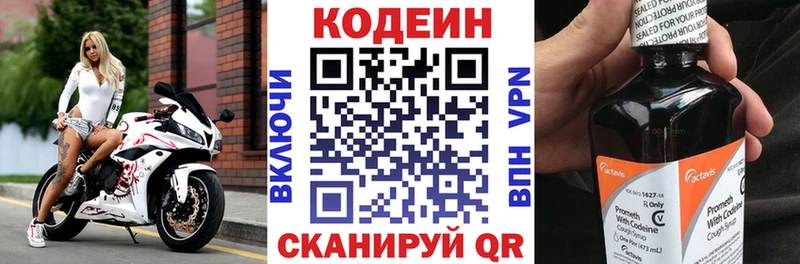 Кодеиновый сироп Lean напиток Lean (лин)  Богородск 