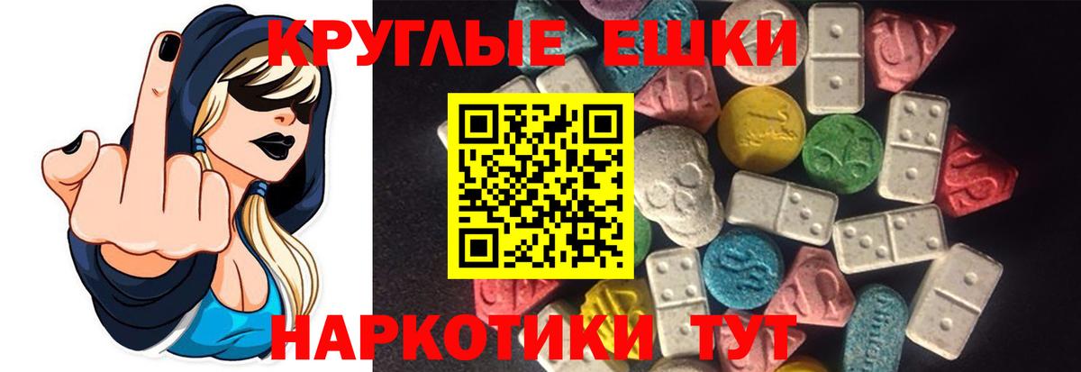 ЭКСТАЗИ 280 MDMA  Вход с VPN  Богородск  ОМГ ОМГ   Ecstasy XTC  Экстази 