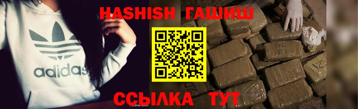 Гашиш Ice-O-Lator  ГАШ Cannabis  купить наркоту  Богородск  ГАШИШ 