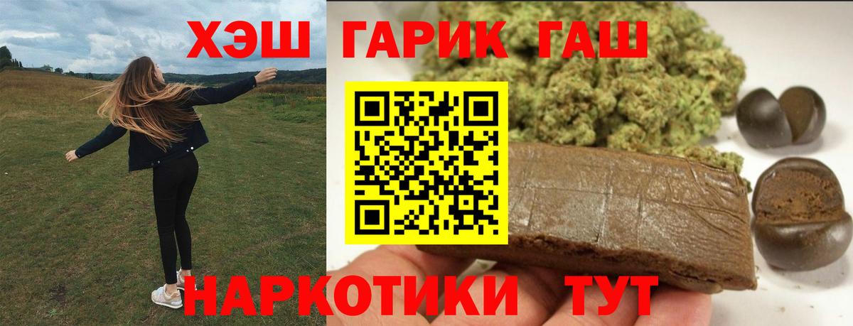 Богородск  Гашиш  Вход с VPN  ГАШИШ убойный 