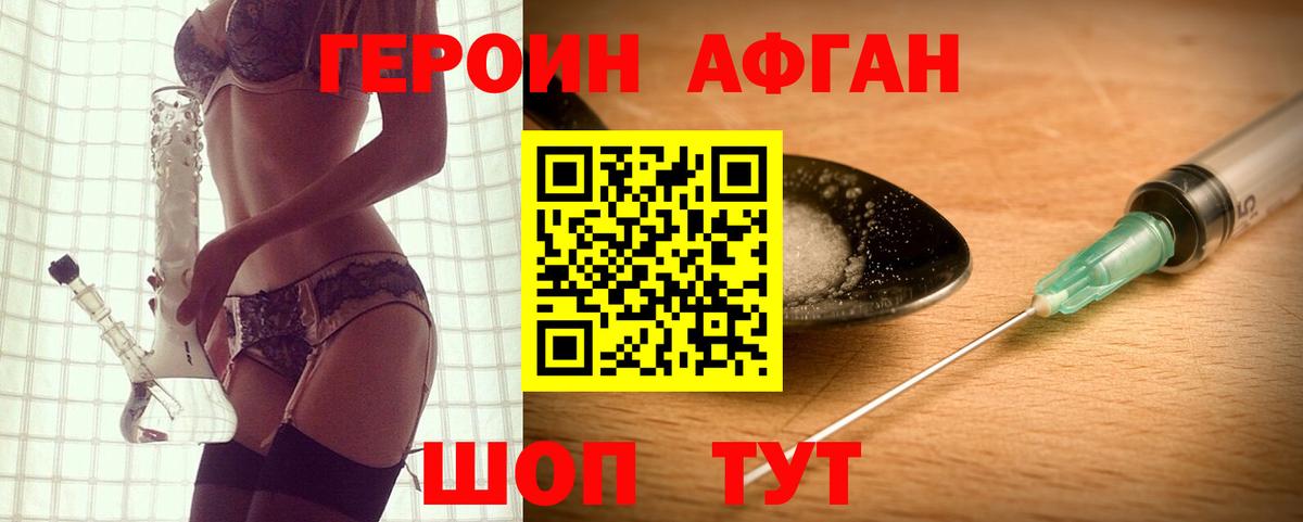 Богородск  ГЕРОИН хмурый  Вход с VPN 