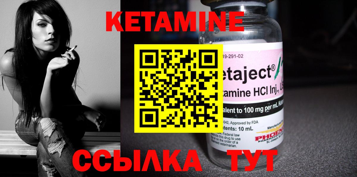 Кетамин VHQ Богородск