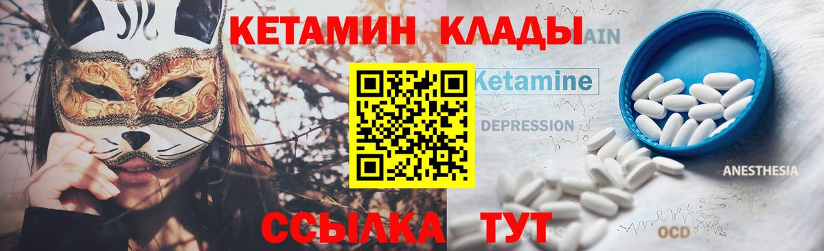 КЕТАМИН ketamine  Богородск  КЕТАМИН VHQ 