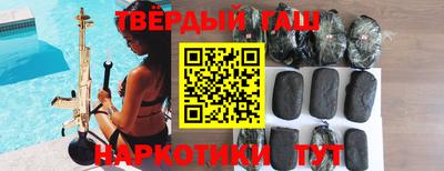 гашишное масло Балашиха