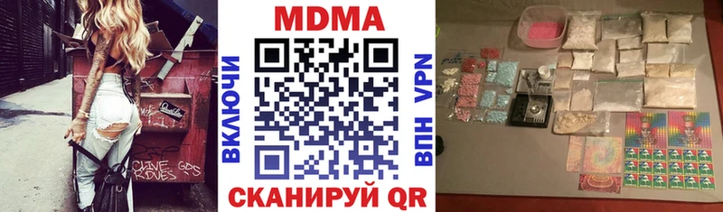 МДМА Molly Богородск