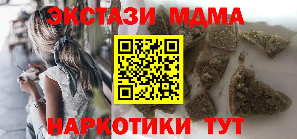 MDMA Molly  МДМА кристаллы  Богородск 