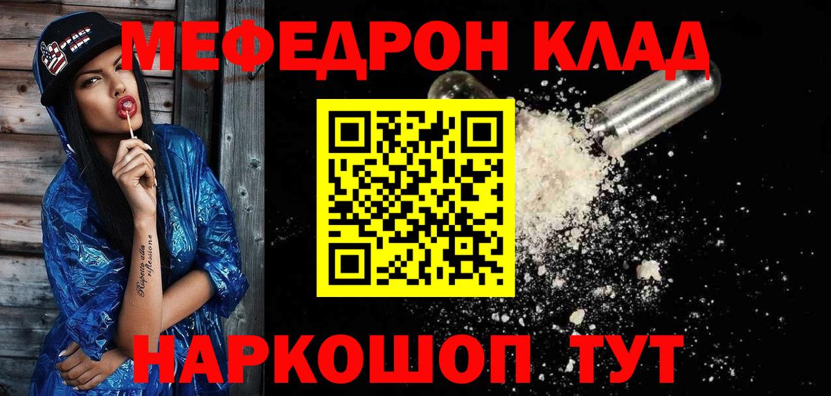 Богородск  Мефедрон мяу мяу  сколько стоит  Вход с VPN  Меф 