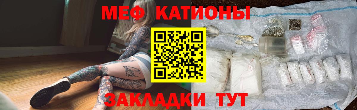 Мефедрон VHQ  Богородск  МЕФ  МЕФ кристаллы 