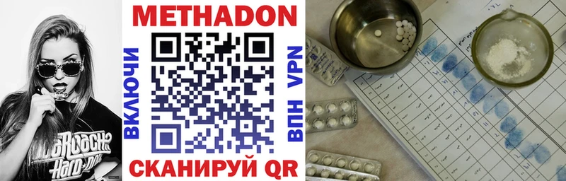 mega онион  Богородск  Метадон methadone 