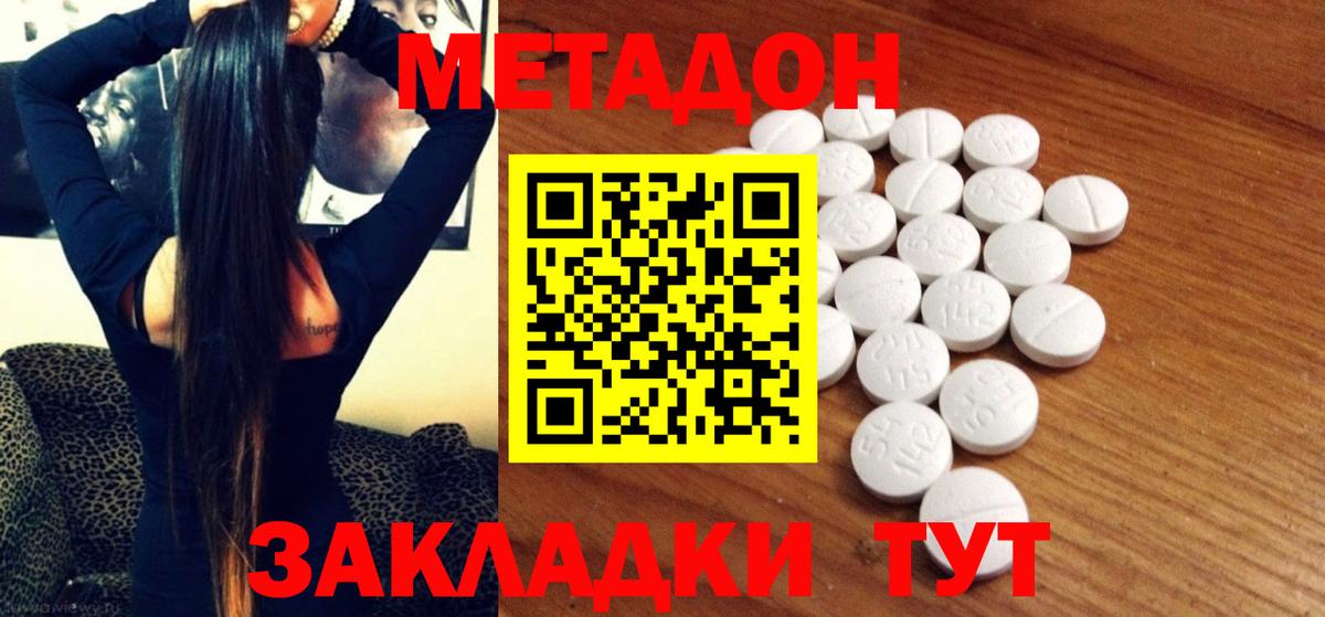 МЕТАДОН кристалл  Вход с VPN  Богородск 