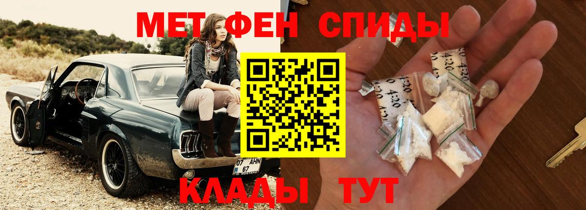 МЕТАМФЕТАМИН мет  Первитин  Вход с VPN  Богородск  МЕТАМФЕТАМИН мет 