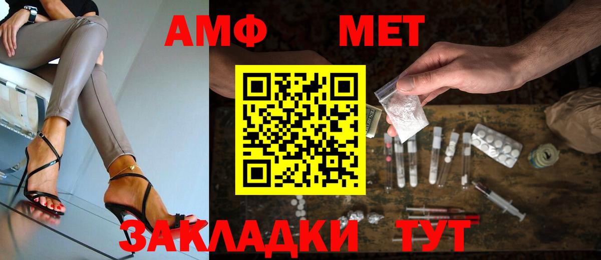 Метамфетамин кристалл Богородск