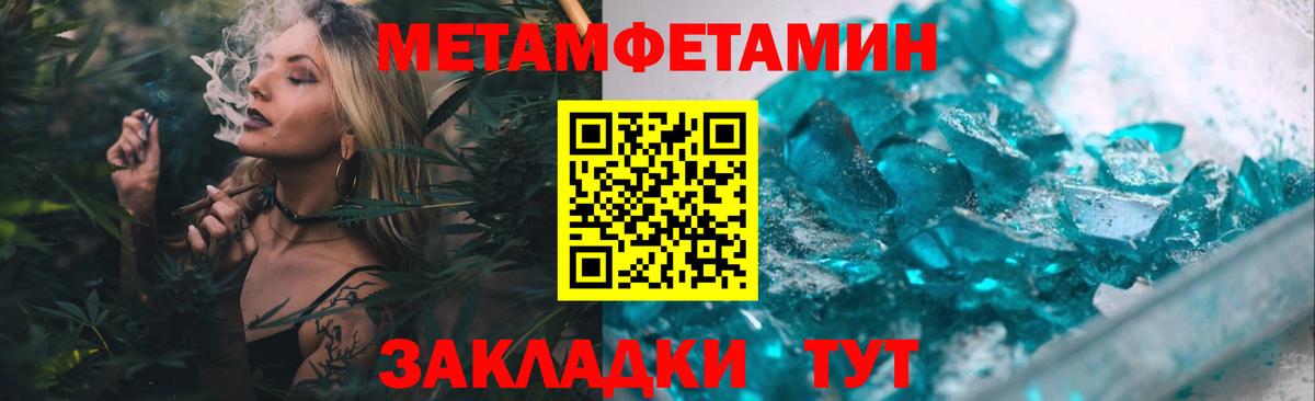 МЕТАМФЕТАМИН  Богородск  МЕТАМФЕТАМИН витя  МЕТАМФЕТАМИН витя 