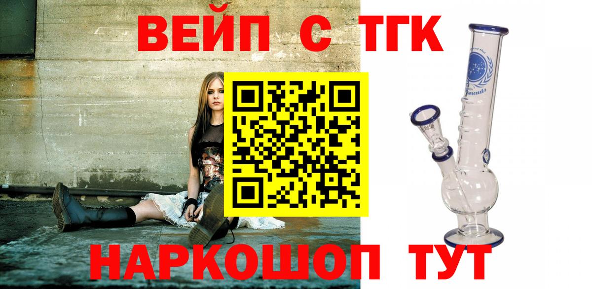 продажа наркотиков  Дистиллят ТГК жижа  ТГК Wax  Вход с VPN  Богородск 