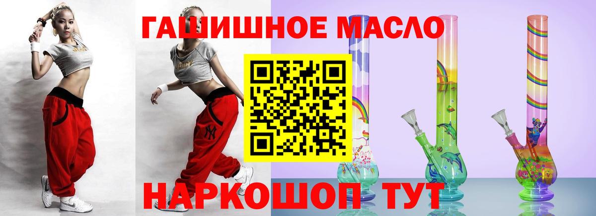 купить наркоту  Богородск  ТГК концентрат  Дистиллят ТГК вейп 