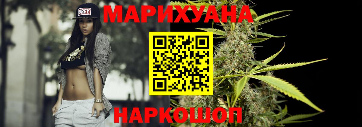 Бошки марихуана OG Kush  Вход с VPN  МАРИХУАНА LSD WEED  Богородск  Каннабис LSD WEED 